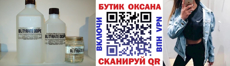 Бутират оксана  Краснотурьинск 