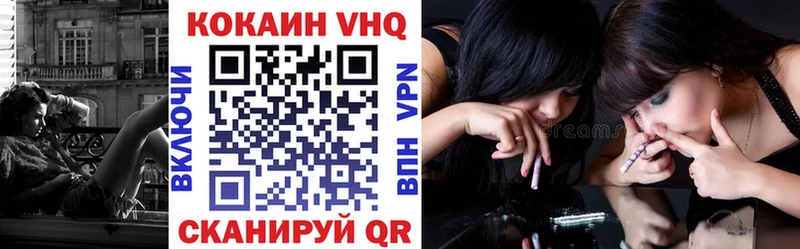 Cocaine VHQ  закладка  Краснотурьинск 