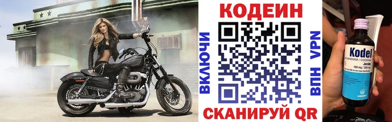 Кодеин Purple Drank  kraken рабочий сайт  Краснотурьинск 