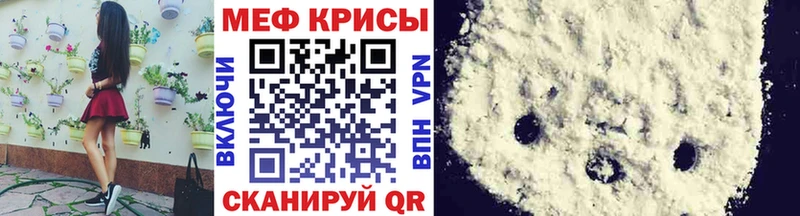 МЕФ кристаллы  Краснотурьинск 